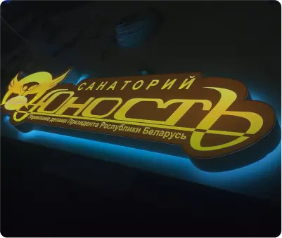 Заказ для Санаторий Юность