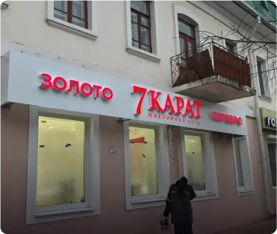 Заказ для 7 КАРАТ