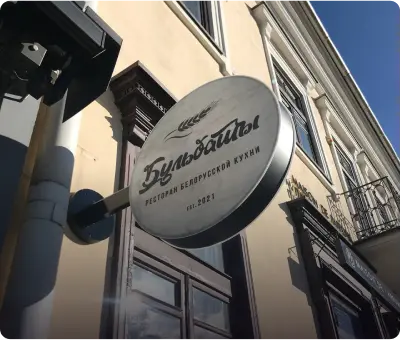 Заказ для бульбашы