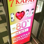 7 карат витрины