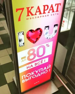 7 карат витрины