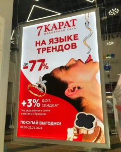 7 карат оформление