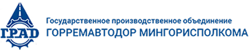горремавтодор-1